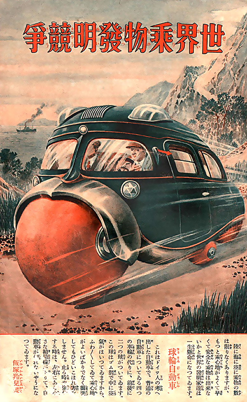 Illustration for article titled The Future Of Transportation Used To Look So Much More Sensational